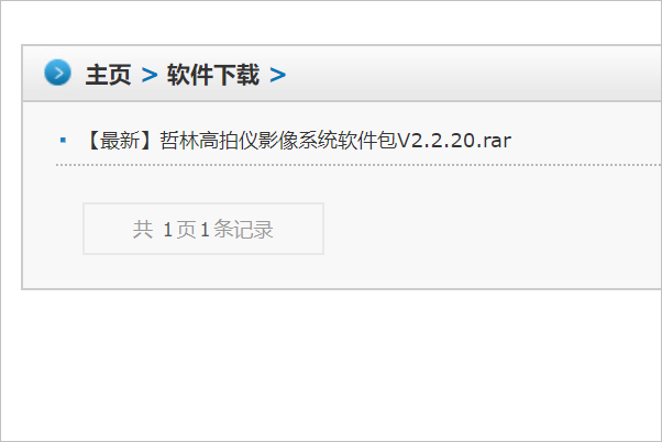 高拍儀怎么連接電腦？