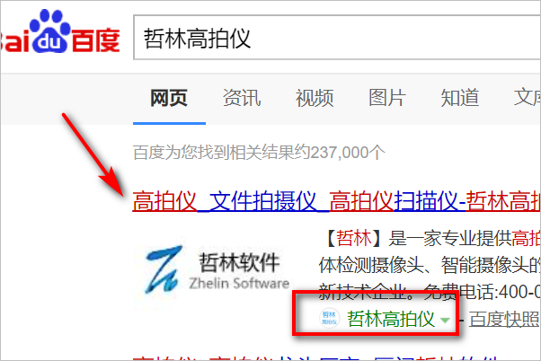 高拍儀怎么連接電腦？