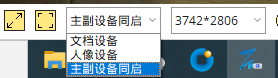 高拍儀兩個(gè)鏡頭怎么切換？