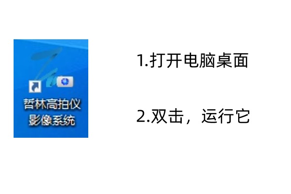 高拍儀驅動(dòng)關(guān)了怎么重新打開(kāi)？